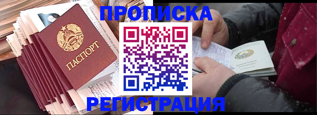 временная регистрация госуслуги в Моздоке