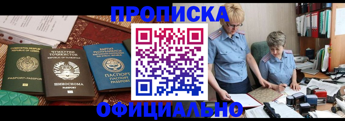 прописка для кредита в Моздоке