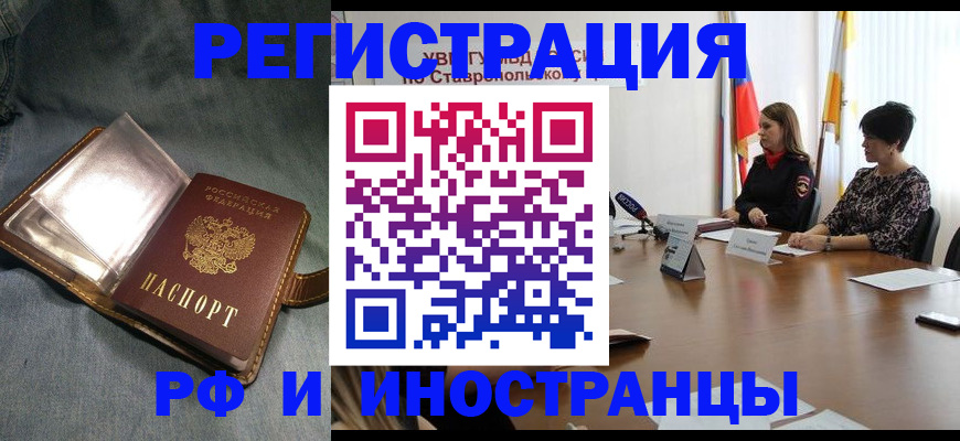 временная регистрация гарантия в Моздоке