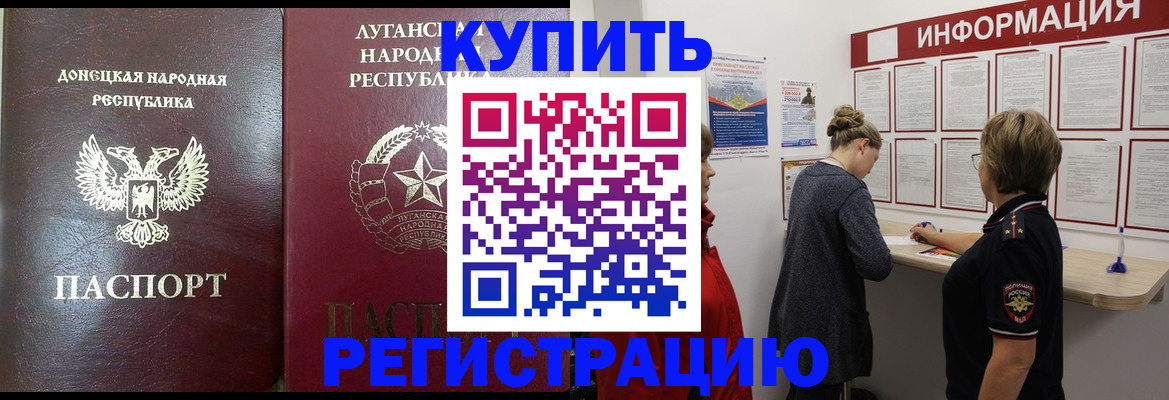 миграционный учет в Моздоке