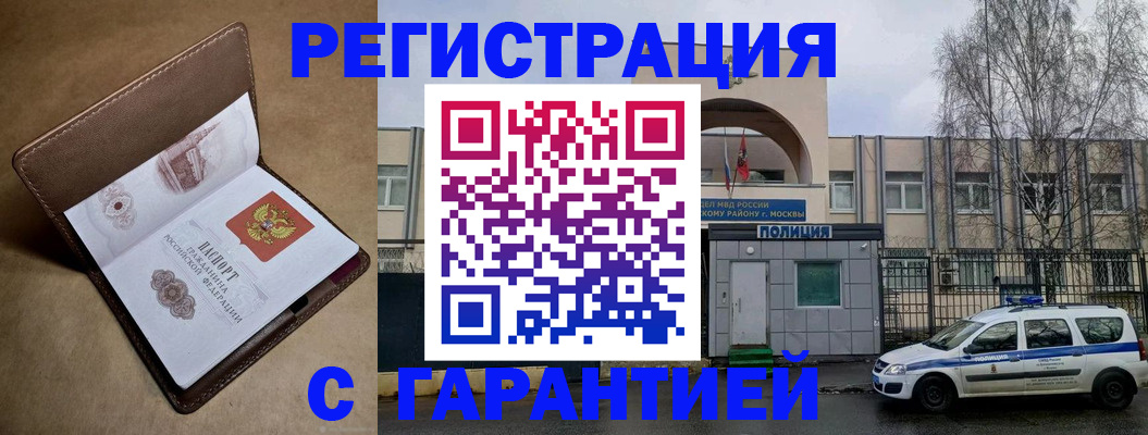 временная регистрация в Моздоке